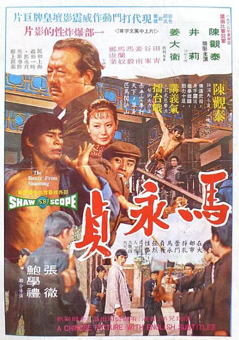 《下女》影片海报